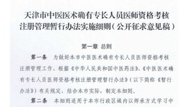 山东中医专长医师_2018中医专长医师学校招生简章图片2