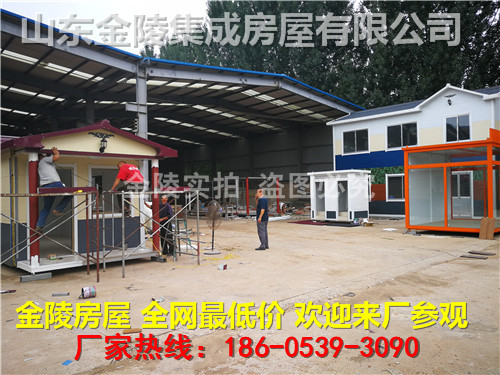 成武县集装箱移动板房厂家哪里有卖价格是多少