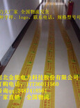 深圳金能光缆反光式施工警示带电力警示牌zgm定制图片1