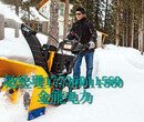 金能小型13马力扫雪机金安小型15马力扬雪机厂家图片