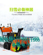 吉林小型6马力扫雪机全国热销款11马力小型扫雪机价格图片