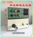 水性漆静电发生器高压静电发生器喷漆静电发生器