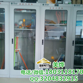 供应广东惠州国家电网金能电力智能安全工具柜专属定制