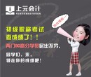 常熟初级会计职称培训哪里好/常熟初级会计职称培训机构