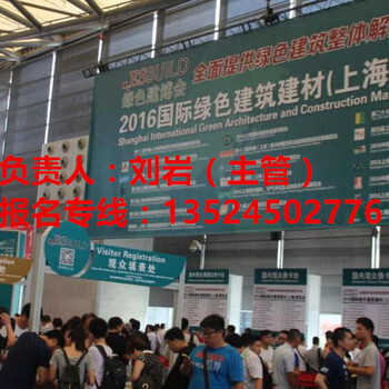 2017第28届中国(上海)国际规模建筑装饰石材展览会-中国大建筑石材展-官网