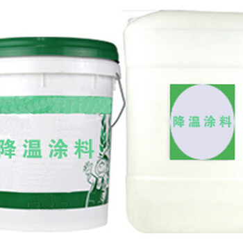 溫室資材——降溫涂料
