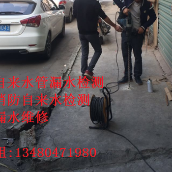 深圳管道漏水维修公司，请找盛凯地下管线检测公司，服务电话