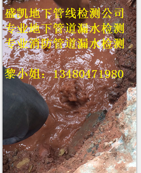 深圳盐田管道漏水检测，消防管道漏水检测，管道维修电话公司