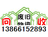 安徽省合肥市废旧物资回收废品回收电脑电子垃圾回收图片0