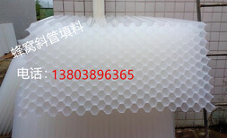 甘肃省张掖市不锈钢集水槽斜管填料信息电话图片1