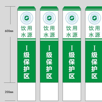 重庆饮用水源标志桩/水源界桩多少钱/水源保护区界碑