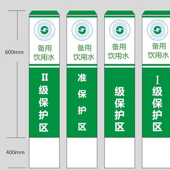 泸州水源保护区界桩水源保护区标志桩