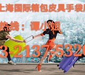 2018上海箱包皮具展(官方网站)