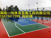 怀化中方县塑胶球场地坪施工高质量高技术优价格