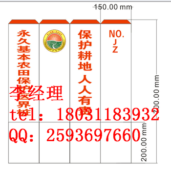 四川广元地区基本农田保护界桩规格