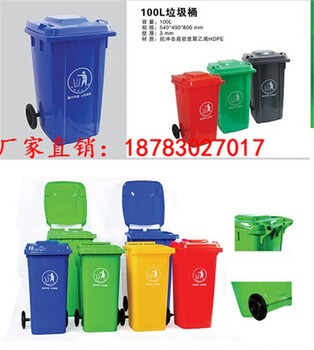 重庆万盛塑料垃圾桶，重庆赛普120L翻盖垃圾桶厂家