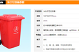 贵州塑料垃圾桶贵州医疗环卫垃圾桶贵州小区街道老垃圾桶