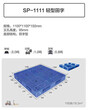 万州塑料托盘质量，重庆B1210九脚网轻价格图片