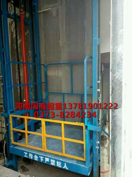 升降貨梯廠家-升降機(jī)廠家-河南升降平臺(tái)廠家-液壓升降貨梯廠家