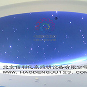 北京王府井私人会所光纤星空