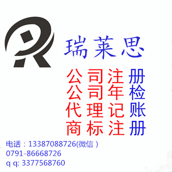 南昌公司股份转让、股权转让、以及股东变更的流程