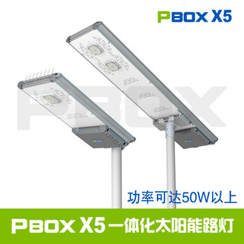 一体化太阳能路灯大功率LED路灯100W城市广场路灯街道路灯PBOX