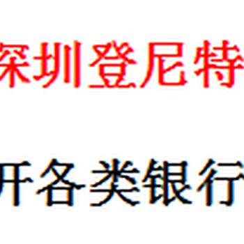 企业可以开的银行账户类型