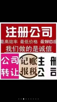 广州市沁贤代理记账报税费用是多少钱