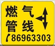 粘贴式燃气管道标志牌/通信光缆走向牌规格型号厂家图片0