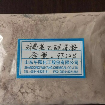 厂销对氨基乙酰苯胺含量98%，欢迎洽谈!