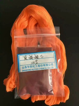 山東午陽化工供應(yīng)直接橙S,貨源充足