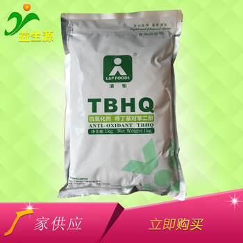 现货食品级TBHQ叔（特）丁基对苯二酚油脂抗氧化剂