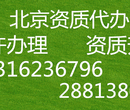 北京建筑公司转让含建筑总包三级资质，专业承包二级资质