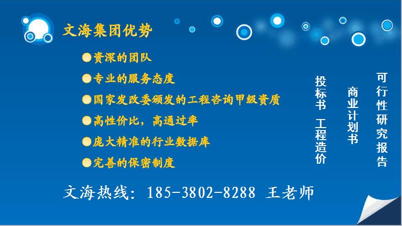 佛山代编写投标书市政等24小时代写快速