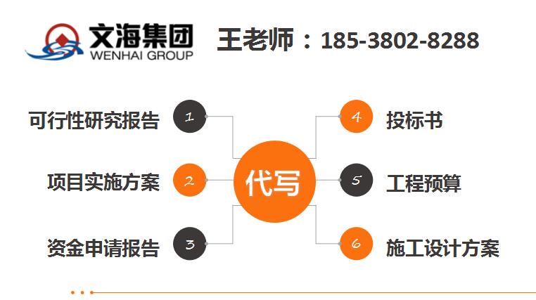 周口做编制节能评估报告价格