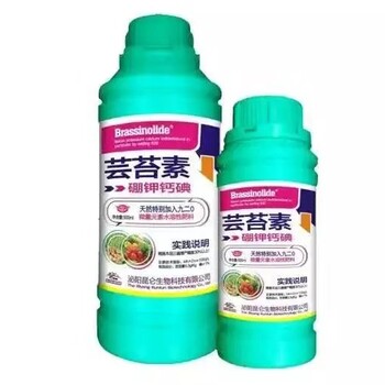 植物生長調(diào)節(jié)劑天然蕓苔素內(nèi)酯使用方法和價格