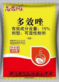 多效唑有什么用處