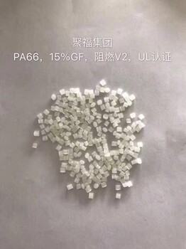 上海江苏苏州供应防火加纤尼龙原料台湾长春PA66/21G3-202
