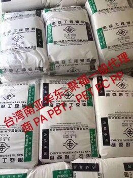 供应食品级管材料PBT台湾南亚1100