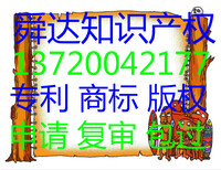 商标信息变更：商标转让、商标许可备案、商标变更、商标续展图片3