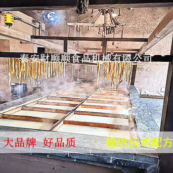 池州腐竹机生产线财顺顺制作腐竹机器厂家培训技术