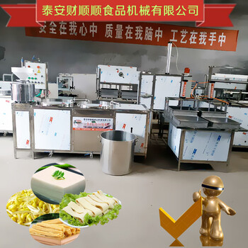 永州全自动现磨豆腐机商用豆浆机多少钱1台