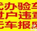 北京汽车夫妻之间过户变更手续流程外地车上北京牌照详解图片