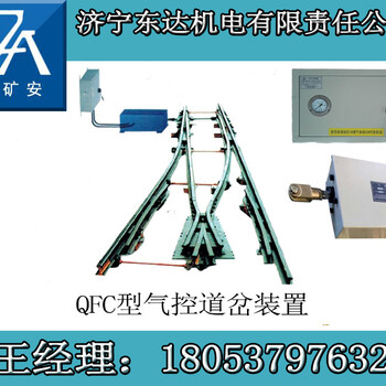 矿用ZKC127型司空道岔装置电动道岔控制装置