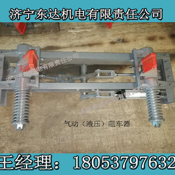 矿用手动阻车器双轨矿用气动阻车器双向挡车器价格