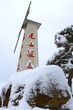 春节出游哪里去雅文虎山温泉欢迎您图片