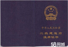 四川二建带报名、培训图片1