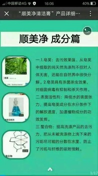 顺美净怎么代理？卖多少钱一袋呢？做代理后有培训吗