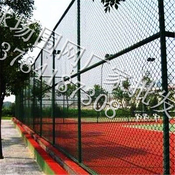 网球场护栏网常用规格/体育场围栏网厂家批发价格