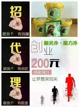 順美凈危害大嗎？順美凈怎么代理？產(chǎn)地在哪？
